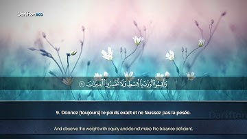 Sourate Ar-Rahman - Faisal Muhammad  سورة الرحمن فيصل محمد