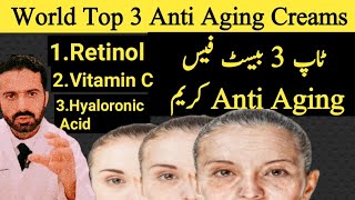 Top 3 Anti Aging Creams in the world | Retinol serum | Vitamin C serum | Hyaluronic Acid Serum