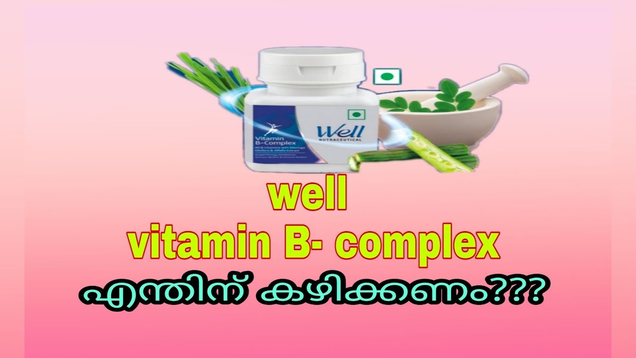 modicare well vitamin B complex review & benefit Malayalam YouTube