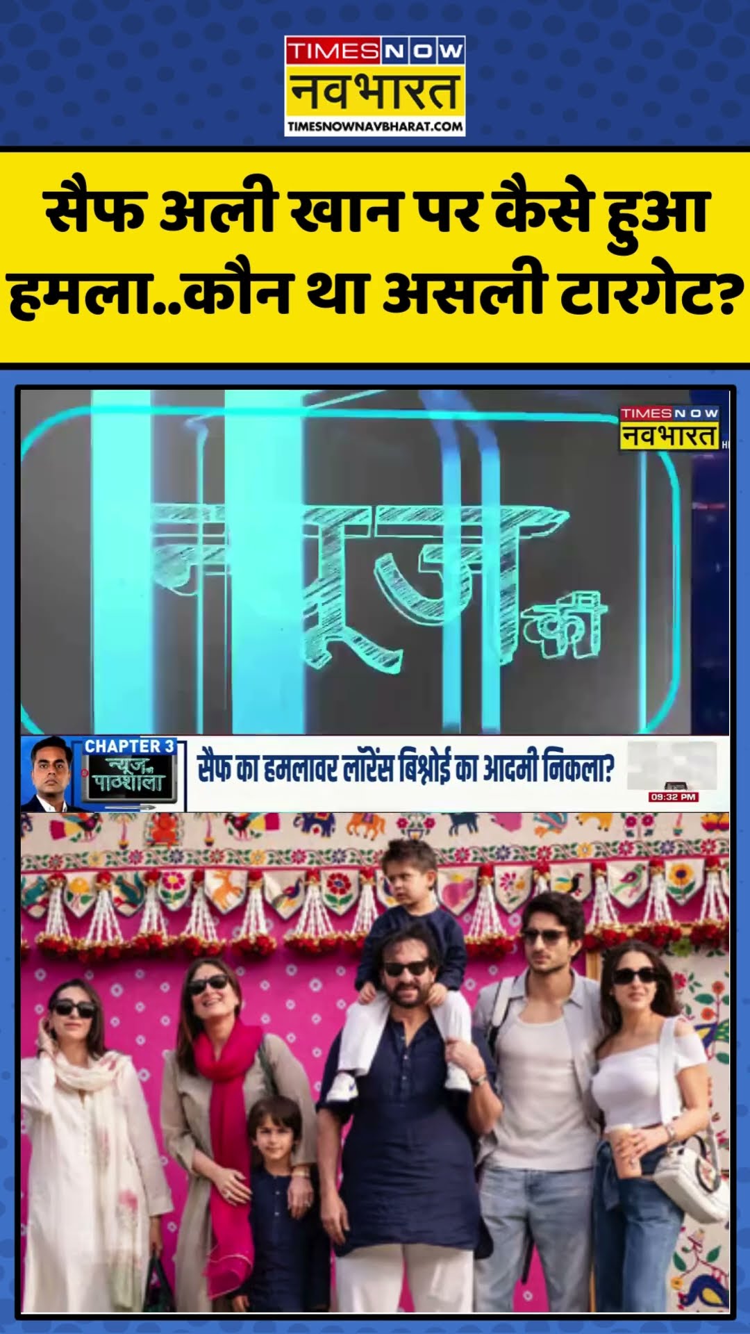 News Ki Pathshala | Sushant Sinha: Saif Ali Khan पर कैसे हुआ था हमला..कौन था असली टारगेट? | #shorts
