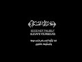 كروما شاشه سوداء قرآن كريم تلاوة من سورة النجم القارئ صلاح المصلي 