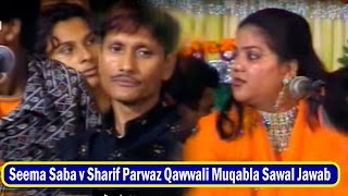 Seema Saba V Sharif Parwaz Qawwali Muqabla Sawal Jawab Master Cettes