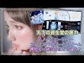 【比較】透明感すご過ぎ！クリームとフェイスパウダーどっちを買う？
