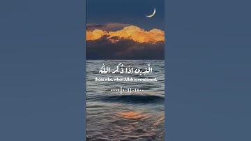 الذين اذا ذكر الله وجلت قلوبهم #المنشاوي #عبدالباسط_عبدالصمد #quran #قرءان #تلاوات #خشوع