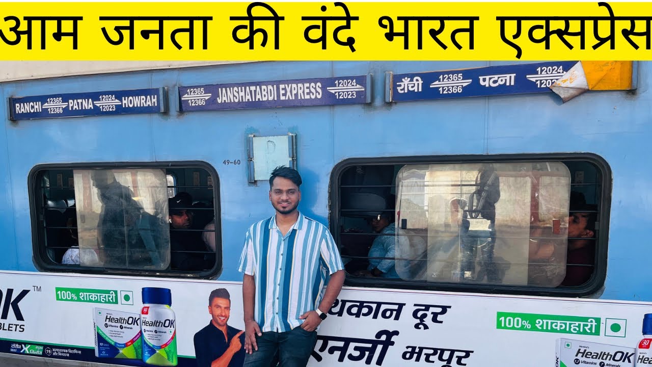 Patna Ranchi Jan Shatabdi Express Train Journey || Train No 12365