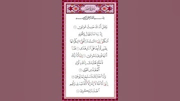 سوره طه - القارئ الشيخ اسلام صبحي #قرآن #راحة_نفسية #اسلام_صبحي