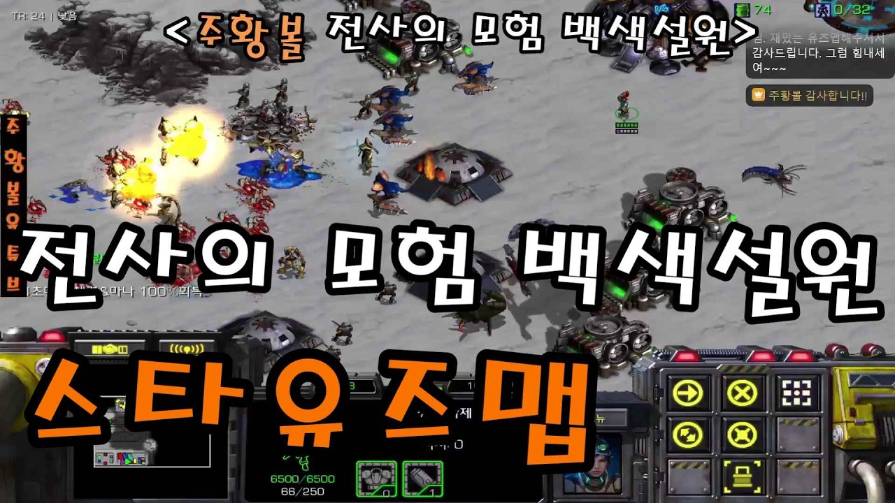 메딕 필수 전사의 모험 백색 설원 유즈맵