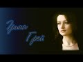 Ірина Грей Марна любов 1992