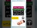 هل تشعر بالنعاس وتنام عند الرقية  رقية شرعية النوم علاج الراقي الذوق العربي 