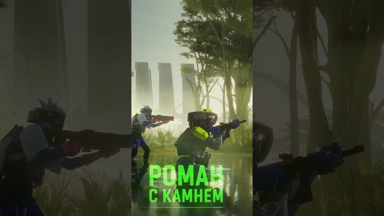 Marathon - РОМАН С КАМНЕМ