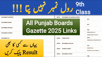 9th class result 2025 Gazette Punjab Boards 9th class result check by name class 9 result 2025