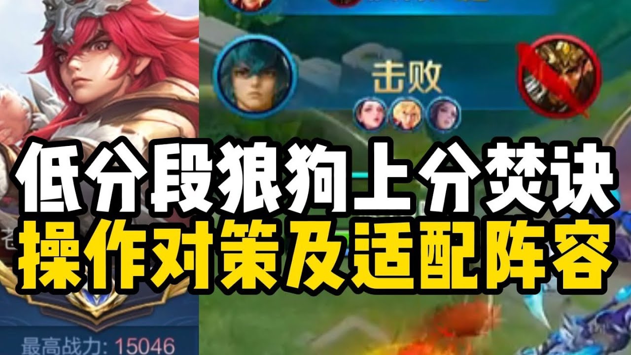 这六分钟精讲是我对狼狗这赛季的全部理解 #尘奈-射手思路教学 #下饭 #下饭操作 #王者荣耀 #王者上分技巧 #王者榮耀 #游戏 #遊戲 #搞笑 #王者荣耀速递 #射手教学
