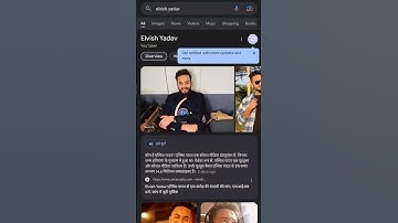 How To Get Your Name On Google Search Result | Add Me To Google |#shorts #google