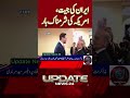 #usiranwar #usirantalks #donaldtrump  #breakingnews #latestnews#shortsfeed