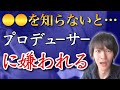 俳優 声優になるには  ●●を知らないと仕事が来ません...