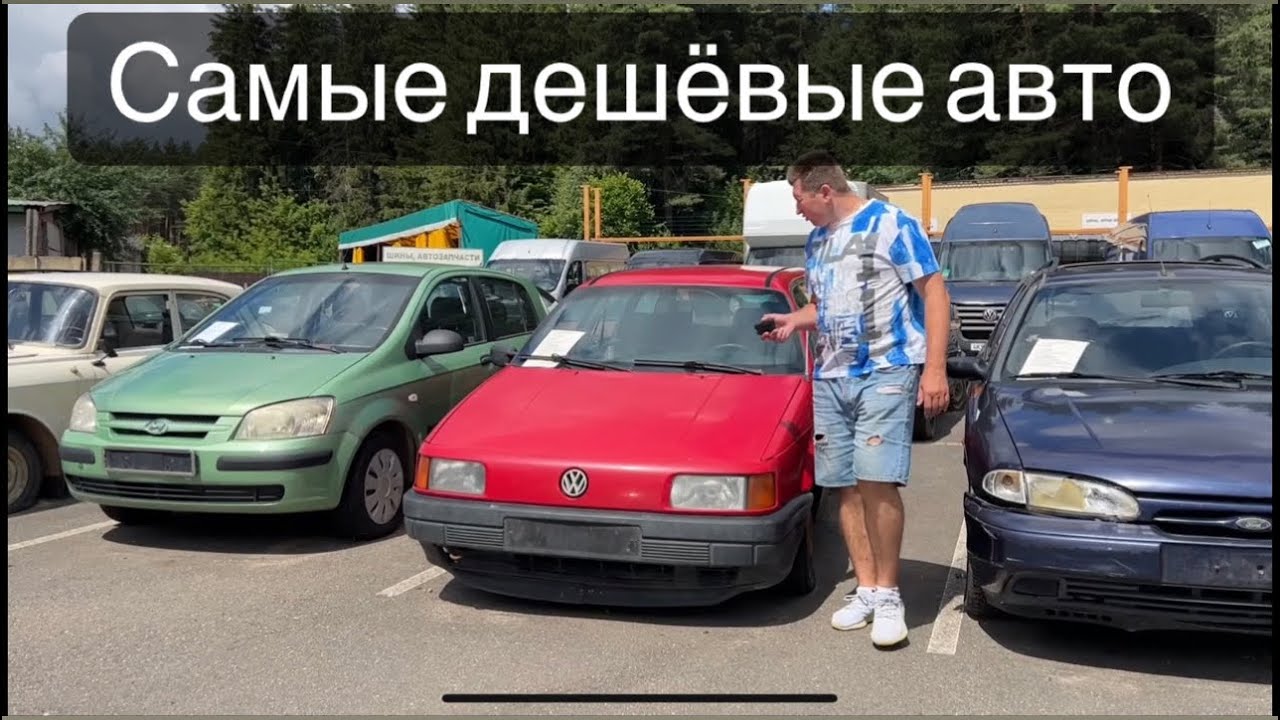 РАСПРОДАЖА КОНФИСКОВАННЫХ АВТО МИНСК - YouTube