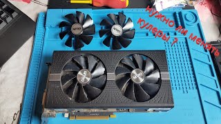 Sapphire Radeon RX 580 Nitro+ Замена вентиляторов