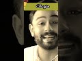 بقيت شبهك