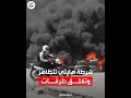 عناصر من شرطة هايتي يقتحمون المطار احتجاجا على مقتل زملاء لهم عناصر من شرطة هايتي يقتحمون المطار احتجاجا على مقتل زملاء لهم