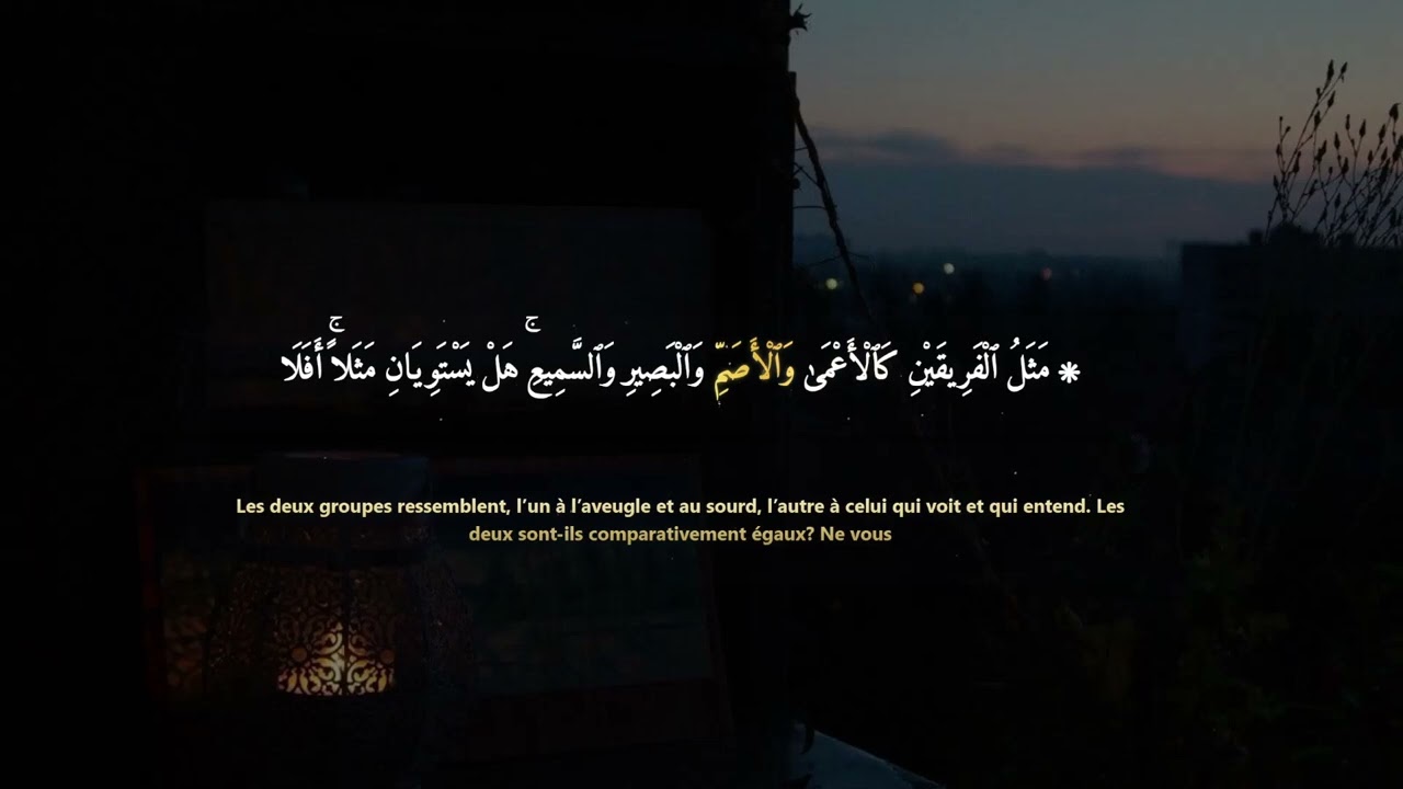 Sourate Hūd (هود) – Récitation complète | Cheikh Mishary Rashid Alafasy