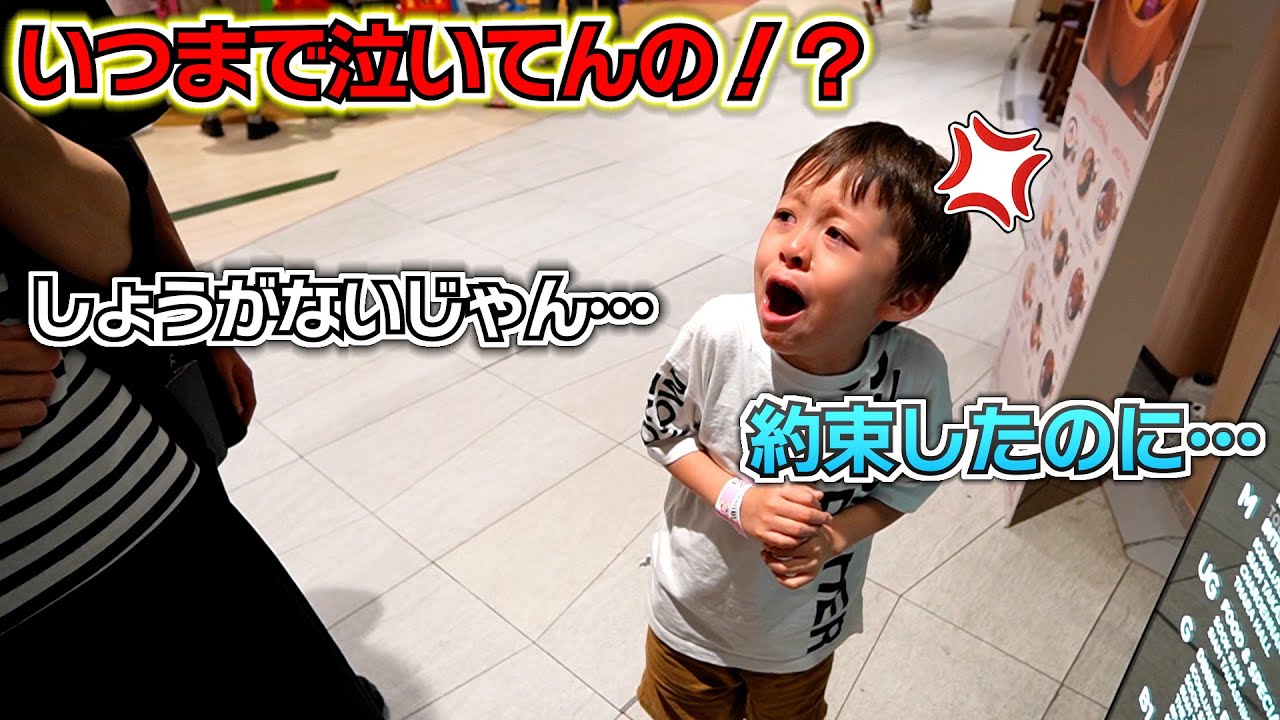 兄に助けを求める次男…「いつまで泣いてんの！？」父ブチギレ…怒る気持ちは分かるけど…誰も悪くないよ…海外で喧嘩する親子【タイ旅行13泊14日】バンコク ICONSIAM