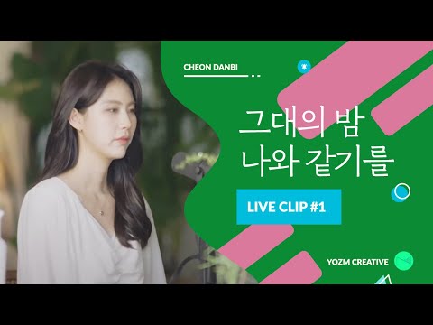 그대의 밤 나와 같기를
