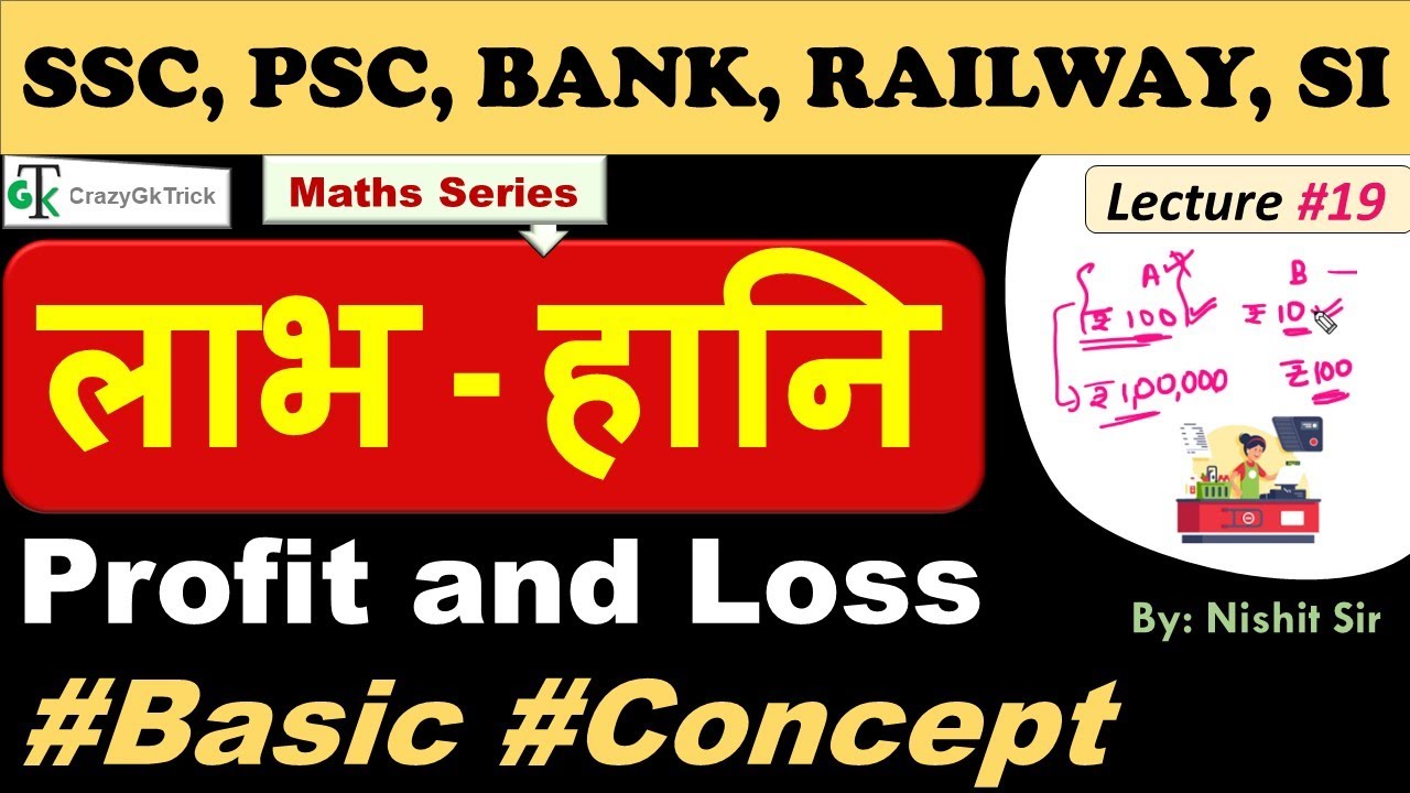 Profit and Loss : Basic Concepts,Tricks | Part 1| Lecture #19 - Crazy Gk Trick Maths
