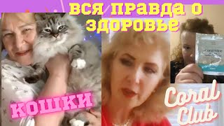 Волосы 🔴 Правда о здоровье 😳Врач Галина Шелех 🪸#coralclub #детокс #какпохудеть