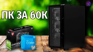 The Cheapest Gaming Pc In 2026