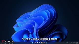 連接電腦重新設定步驟1110201