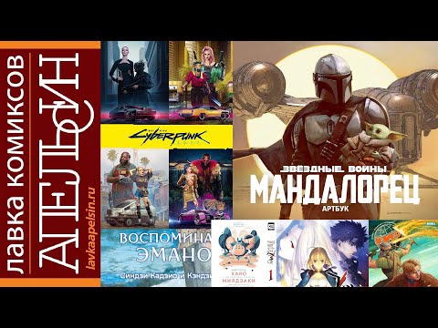 Апельсиновый Комикс Фрэш #30