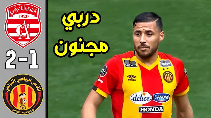 ملخص مباراة الترجي الرياضي 1-2 النادي الإفريقي 🔥 ريمونتادا للإفريقي والقائم يحرم الترجي من هدف 🔥