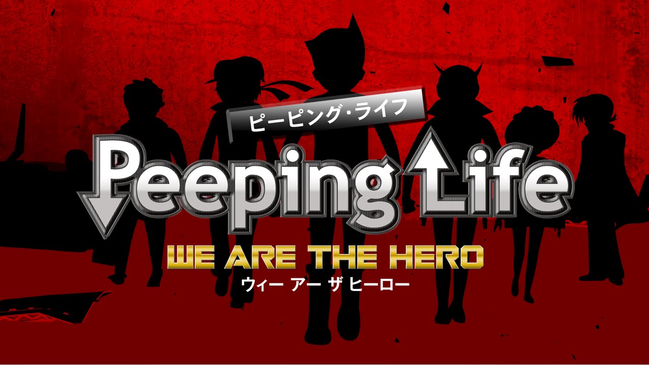 脫力系 人生劇場 我們都是英雄 Peeping Life We Are The Hero 日本偶像劇場