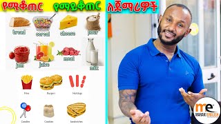 የሚቆጠር እና የማይቆጠር......
