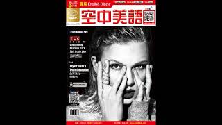 2017年12月號Unit11-1【《暖心時刻直播中》：直擊每個動人時刻】課文朗讀