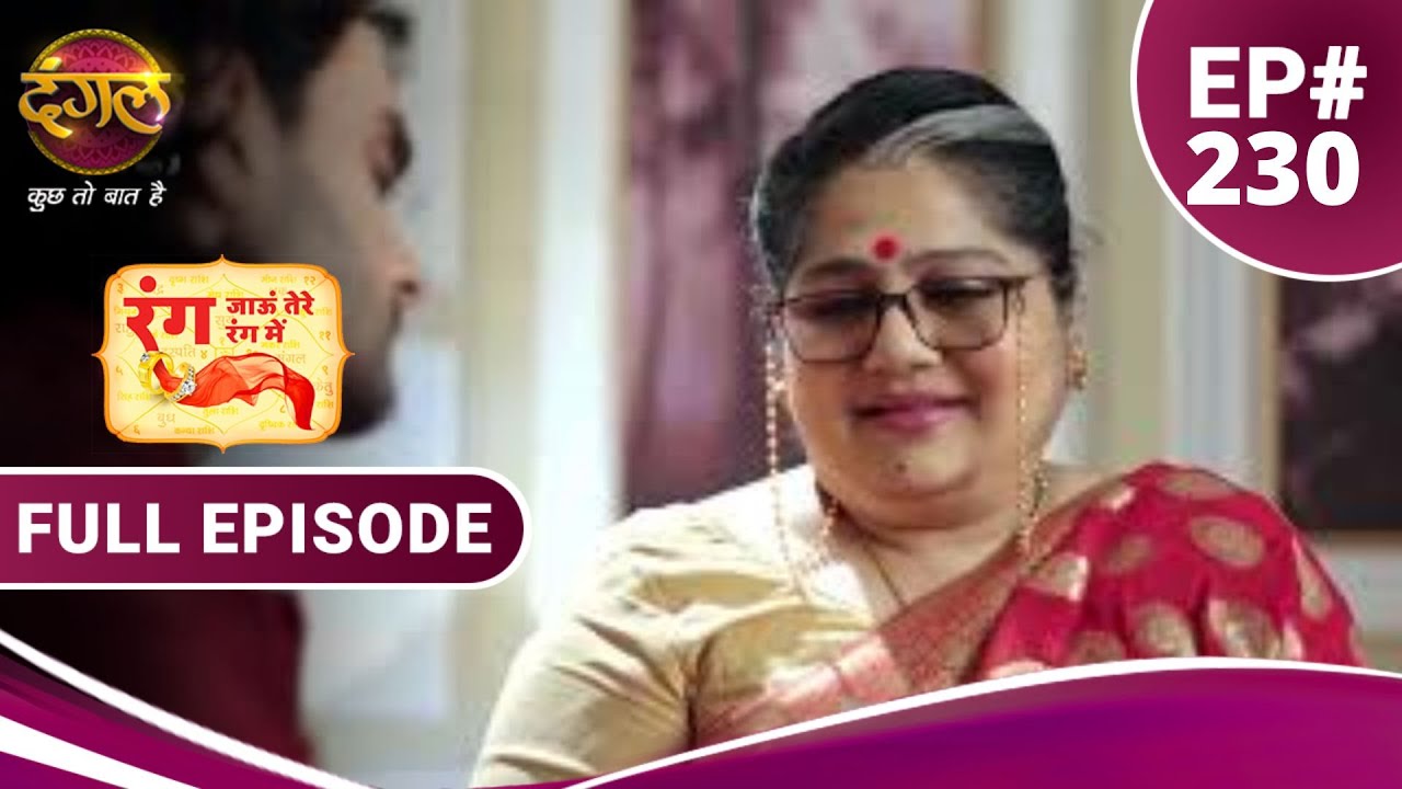 Rang Jaun Tere Rang Mein | रंग जाऊं तेरे रंग में | full episode 230 | New Show Dangal TV