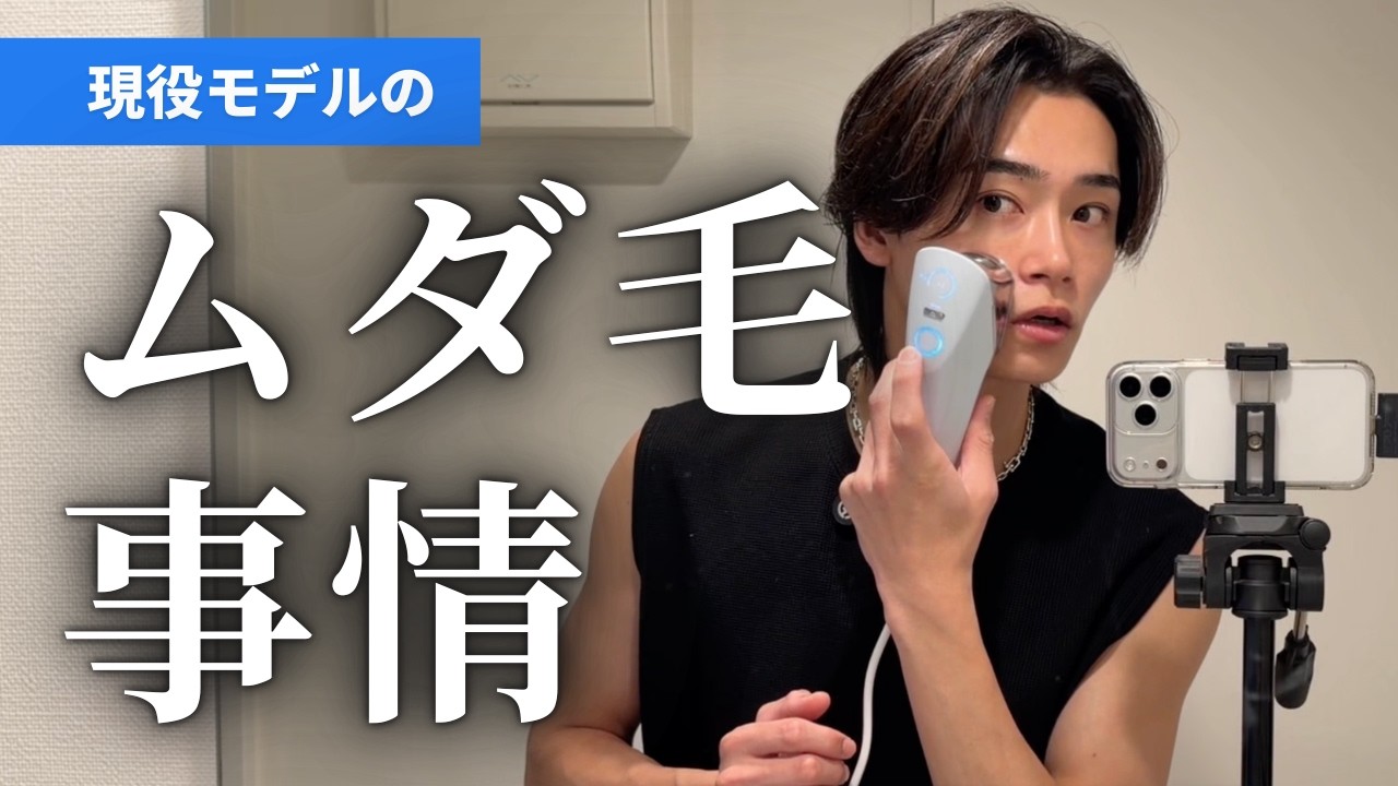 【ムダ毛ケア】クリニックに通ったんだけど、なんか生えてくるって悩みがある人必見!!