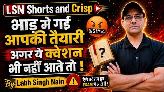 भाड़ मे गई आपकी तैयारी अगर ये क्वेशन भी नहीं आते तो  | HSSC Group C Computer