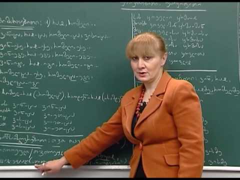 ნაცვალსახელი ძველ ქართულში 2