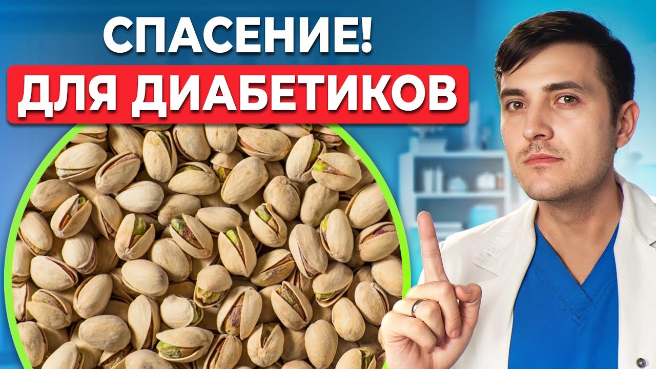 7 Орехов, от которых САХАР РУХНЕТ ДО НОРМЫ! Ешь ЭТО при диабете