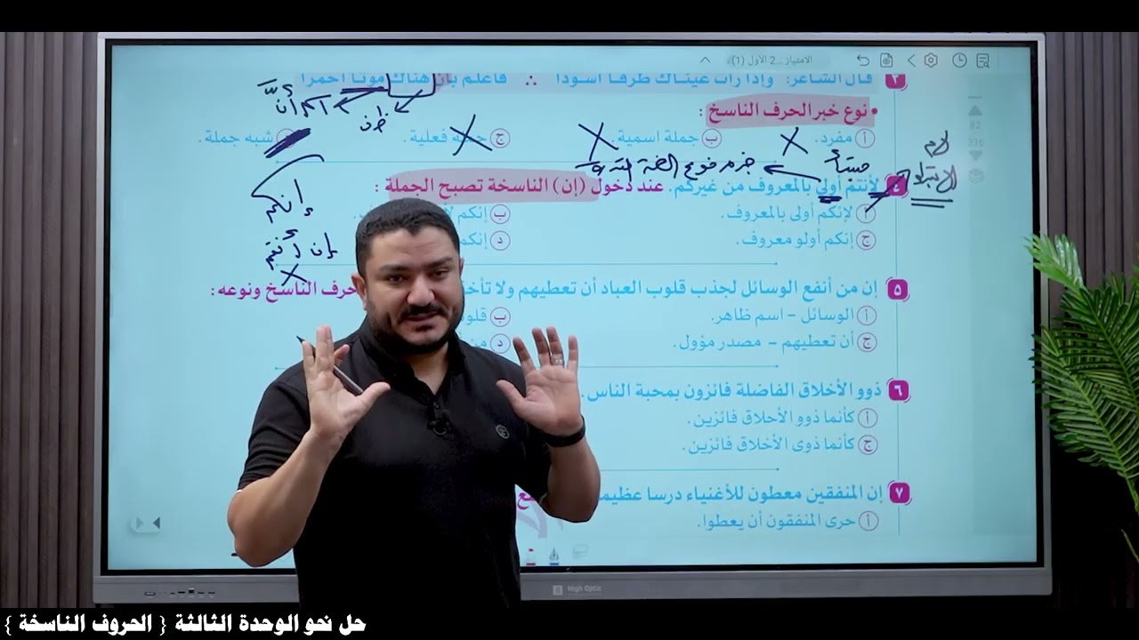 حل نحو الوحدة الثالثة رقم3 { الحروف الناسخة }