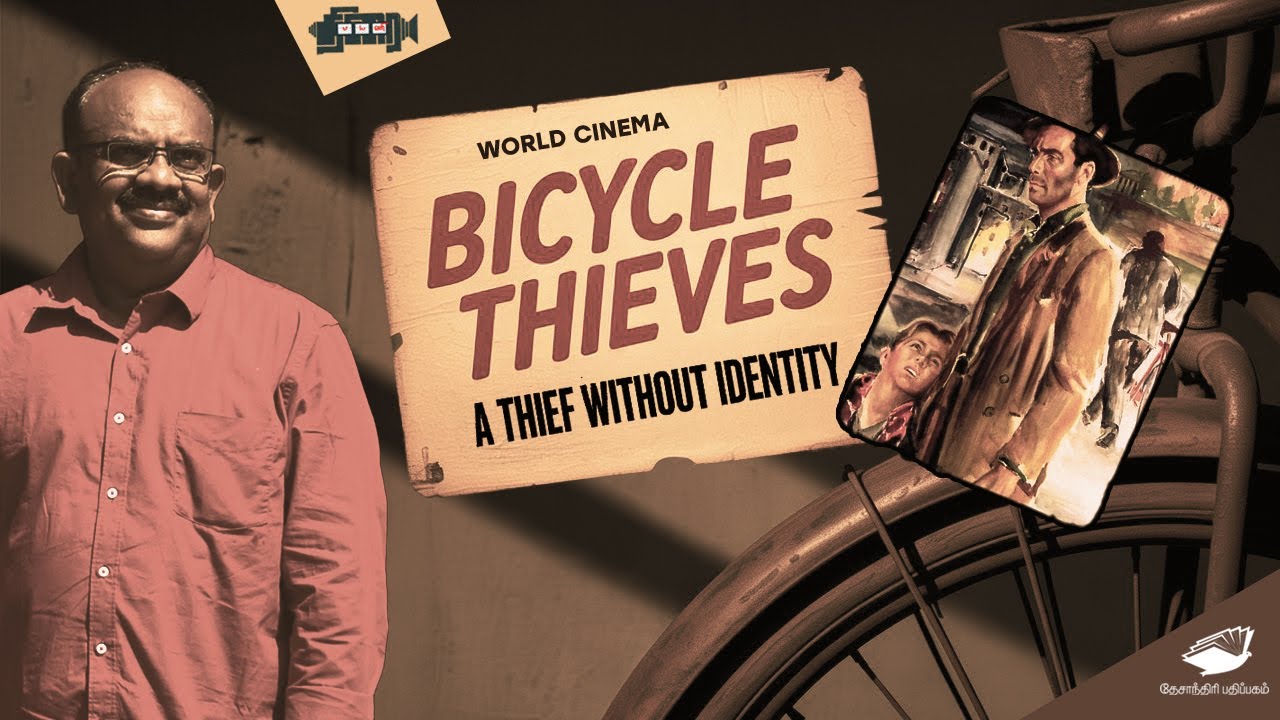 ரோம் நகர திருடர்கள்- எஸ்.ராமகிருஷ்ணன் | Bicycle Thieves | Thirai Payani