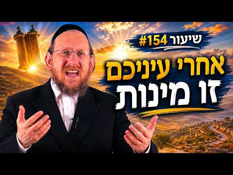 Rabbi Yochanan Shain on Lehallel