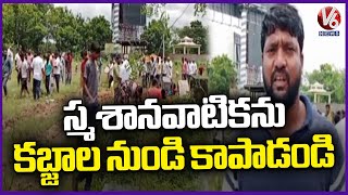 Public Demand To Demolish Illegal hoardings In Graveyard | Rangareddy | V6 News