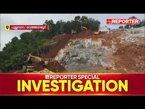 SIT REPORTER BREAKING | തെക്കൻ മലയോര ഗ്രാമങ്ങളിൽ പാറ ഖനനം വീണ്ടും വ്യാപകം