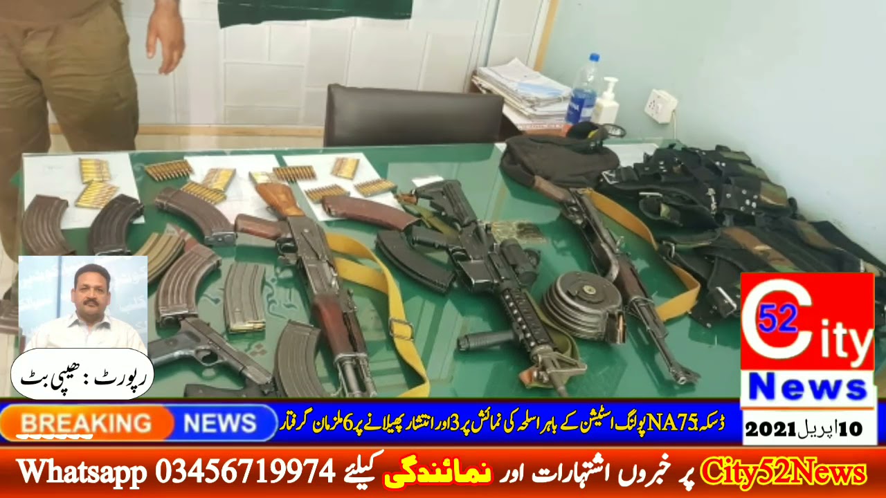 Daska:By-Election NA75 3 arrested for displaying weapons  6 accused for spreading chaos