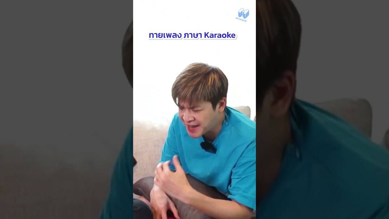 พอรู้แล้วอ๋อใหญ่เลยนะท่านมาร์ชจุ 🤣 #มีนาคมทายเพลง #มาร์ชจุ #Meenakom