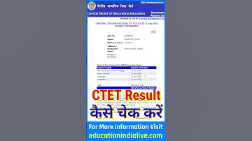 CTET Result 2024 Kaise Check Kare || How To Check CTET Result 2024