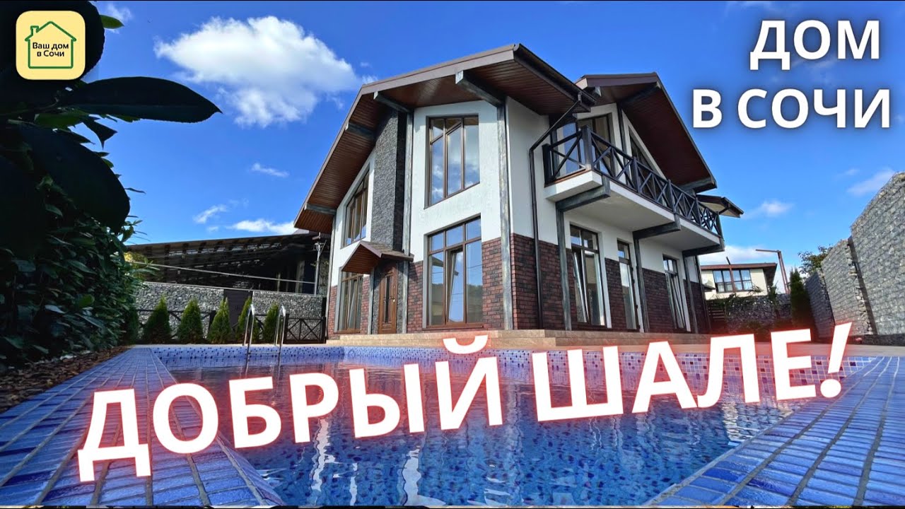 Модульные дома в Сочи качественный