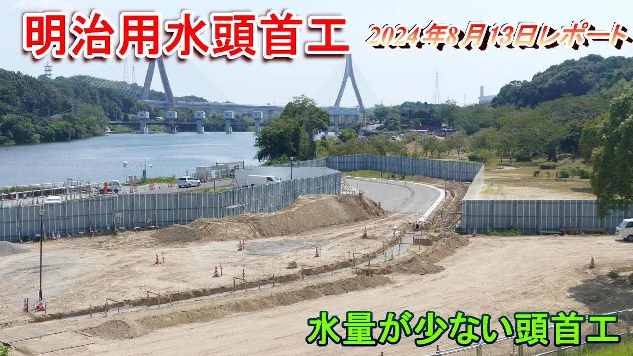 明治用水頭首工の竣功記念﻿ ダム 明治用水頭首工】猛暑が戻り草が生い茂る【2025年7月21日レポート